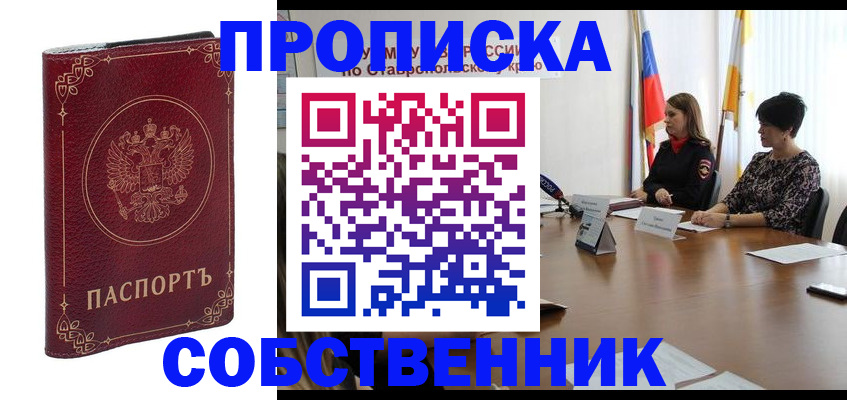 временная регистрация гарантия в Тульской области